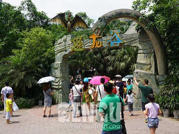 Dinosaur Park Gate(CP-714)